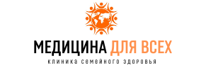 Частная клиника Медицина для всех поселок Яблоновский
